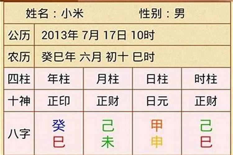 四柱看婚姻最准的方法八字有什么办法看婚姻？