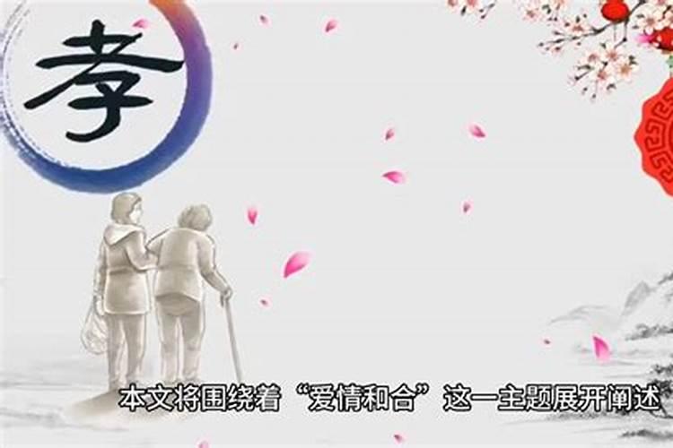 夫妻和合术：挽回感情的神奇之道