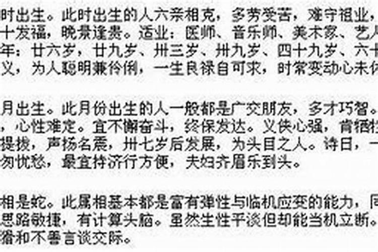 八字合婚：戍时的奥秘与解读