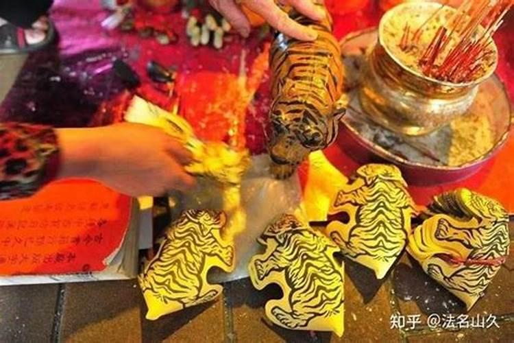 奇门遁甲用纸老虎烧衣祭祀化解小人方法？