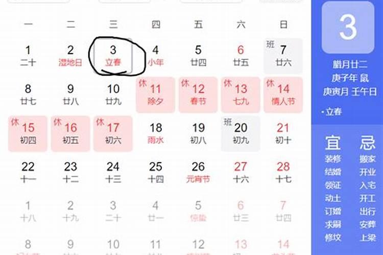 怎样躲春应注意什么躲春需要注意哪些事项？