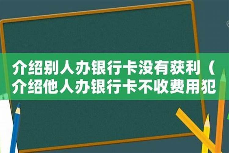给人做法事收费犯法吗？