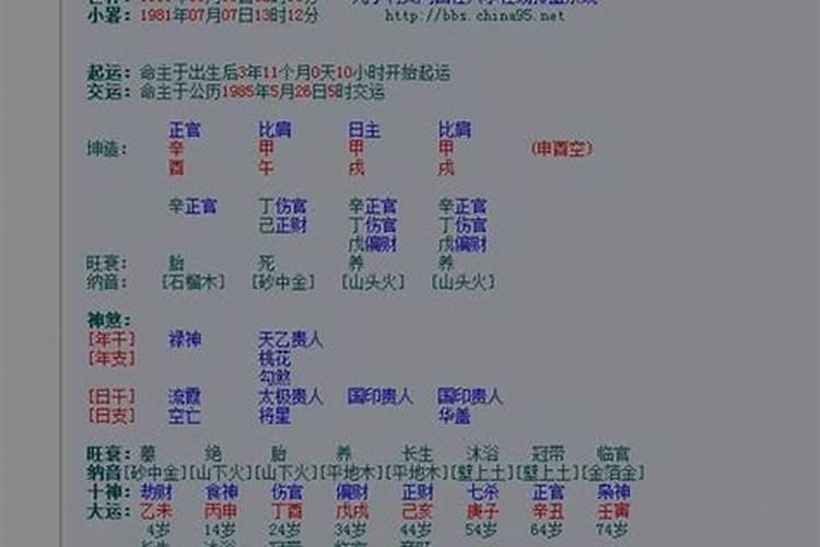 最准的八字合婚吉日,合婚择日是怎么算的？
