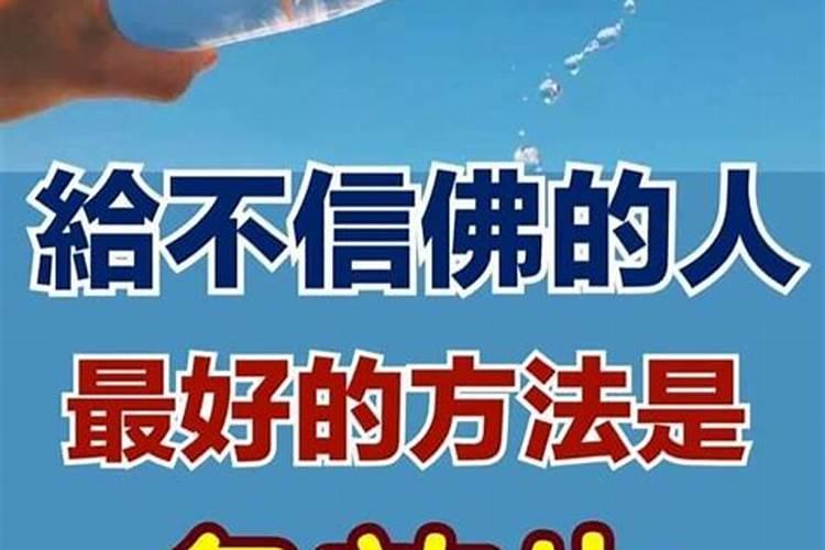 信佛的人能给我做法事要1万合适吗吗？