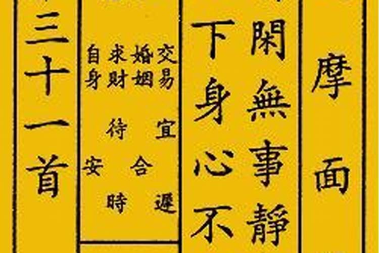 求解签,,,求子迟,婚姻和,求子迟,求财迟,风水利,失物寻,功名迟,坎山利。