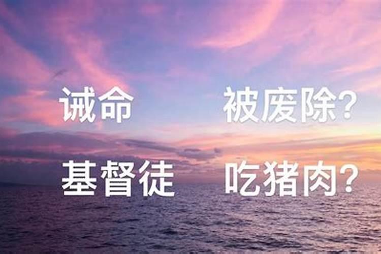 本命年能吃猪肉吗？