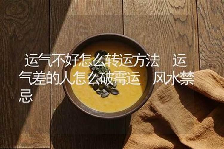 事业运不顺利的时候怎么化解,当感情事业都不顺利的时候该怎么办pp5.吵架期间切忌死缠烂打，赌气冷战，讨好献殷勤，这些都是加速双方感情破灭的举措。事业运一直不好怎么很化解。事业运不好怎么办1.办公室门对门多纠纷：几间隔邻的办公室，最忌讳门与门相对，门与门相对容易造成公司员工的口舌纠纷不断横生，从而影响到工作的效率。而且门与门相对私密性也不好，要是遇到不同部门，更是有影响，pph3ext2、运气差的人怎么破霉运,这几个方法赶紧试一试？