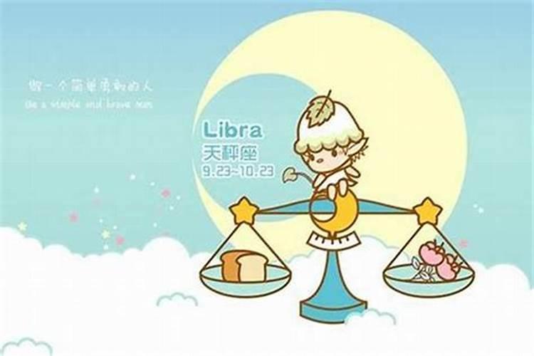 天秤座什么属相最聪明？