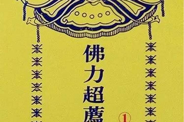 法事超度了还用立牌位吗——八字命理视角下的解答？