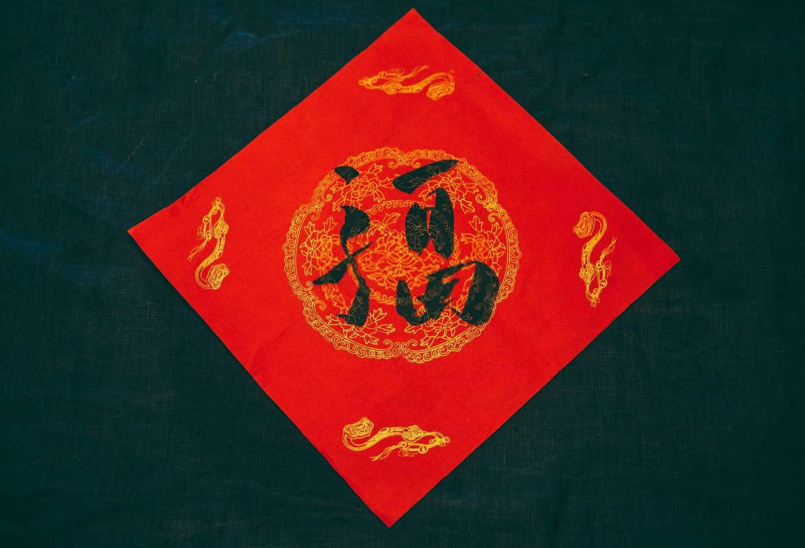 70年属什么生肖属相？