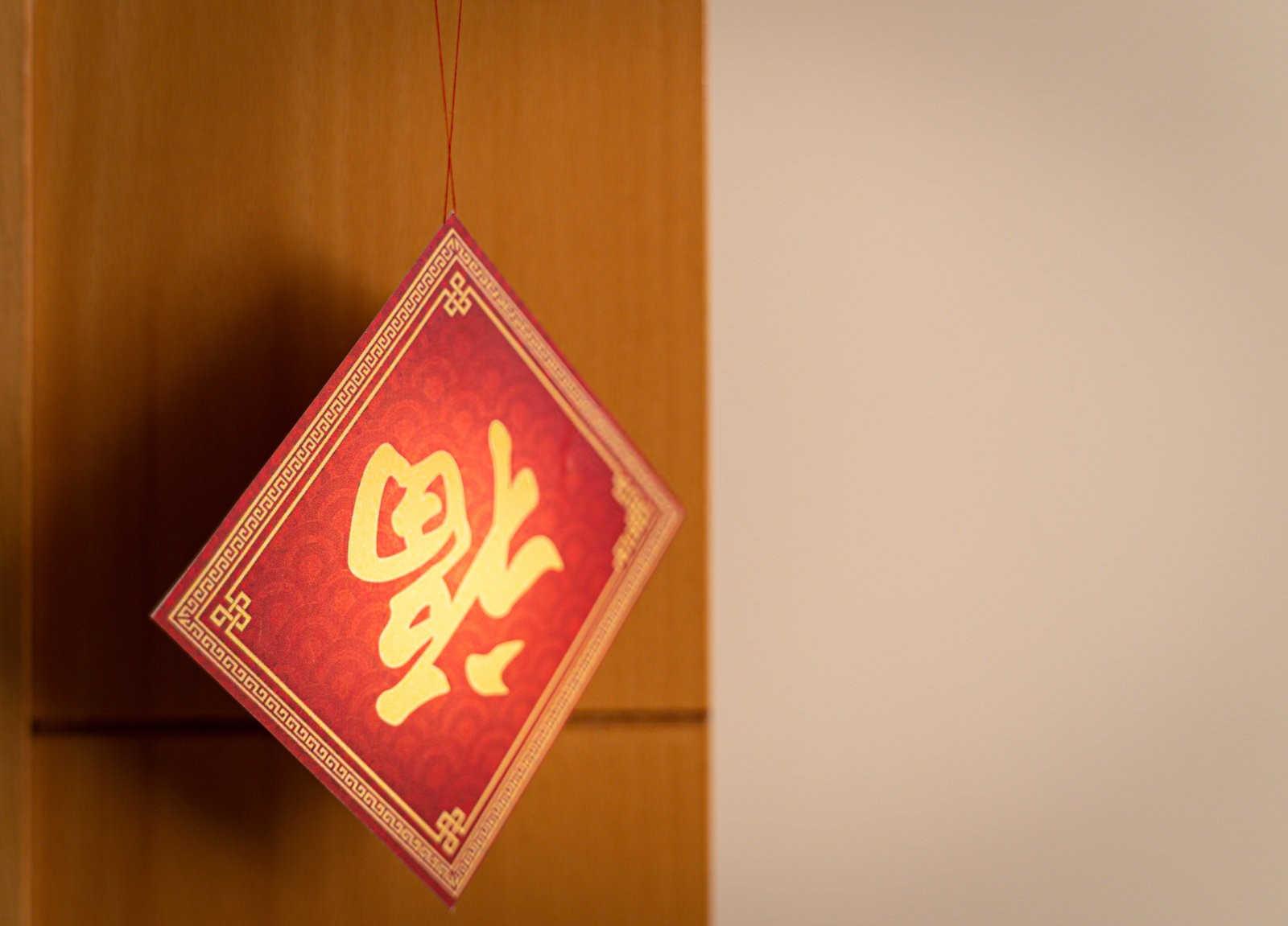 1921年属什么生肖？