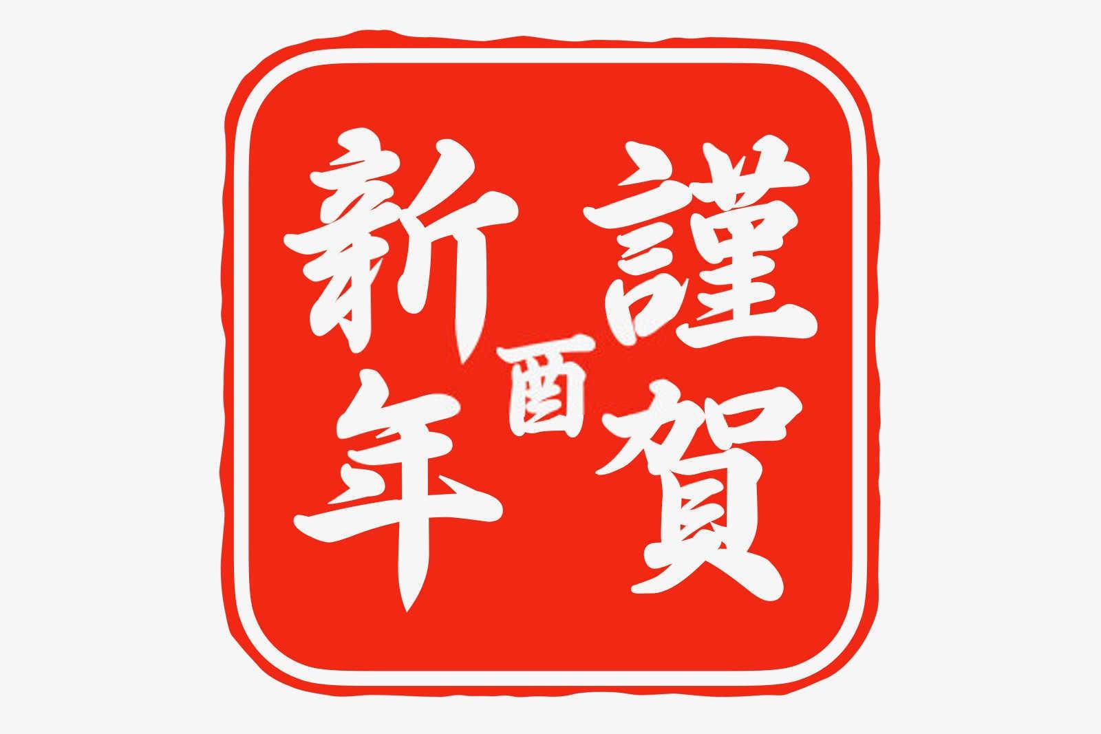 1996年属什么生肖多大？